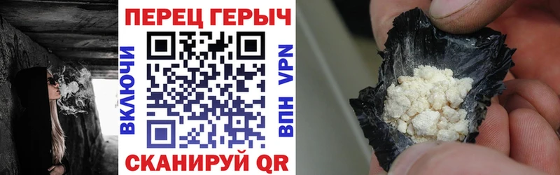 Героин хмурый  купить наркоту  Ардатов 