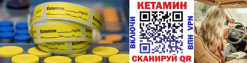 Кетамин ketamine  Ардатов 