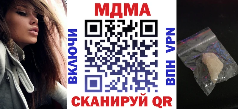 дарнет шоп  OMG онион  МДМА молли  Ардатов 