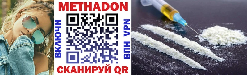 Метадон methadone Ардатов