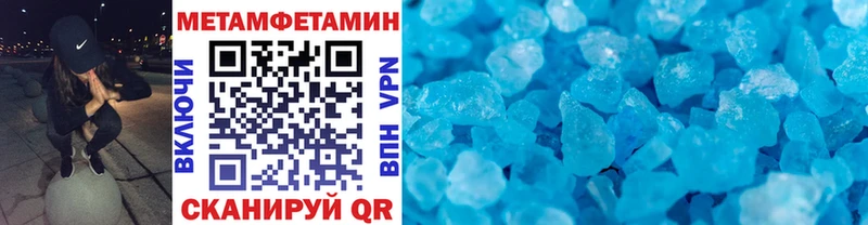 МЕТАМФЕТАМИН кристалл  Ардатов 